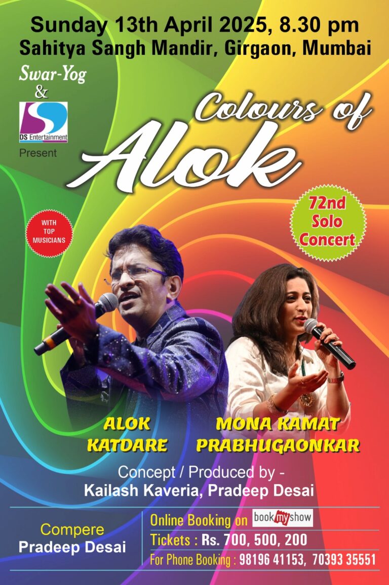 Colours Of Alok Sunday 13th April, 2025, 8:30 Pm , Sahitya Sangha Mandir, Girgaon, Mumbai